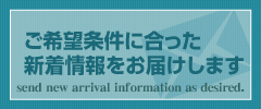 マッチングメールの登録はこちら