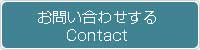 空き状況を問い合わせる