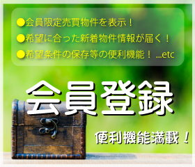 会員登録