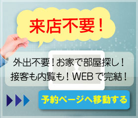 web予約