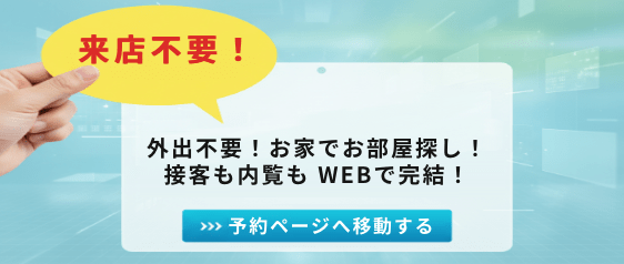 web予約