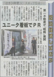 新聞取材