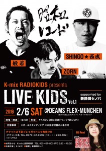 LIVEKIDS フライヤー表